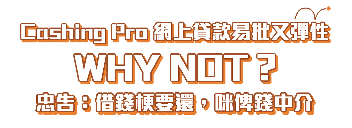 Footer忠告_工作區域 1 複本 1